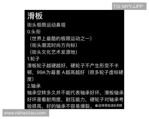 滑板新手攻略:个人能力入门指南 滑板新手攻略:个人能力入门指南